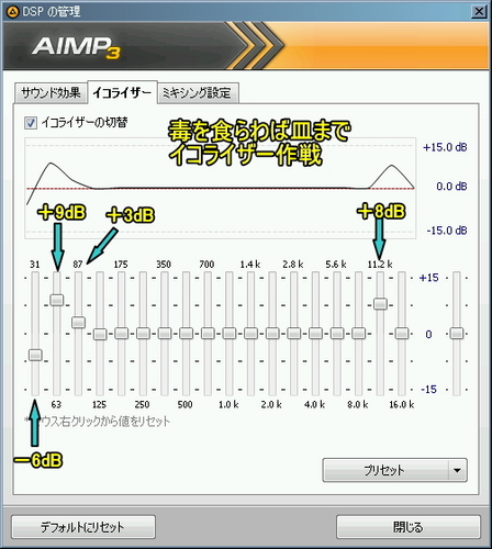 AIMP3_settei_05.jpg