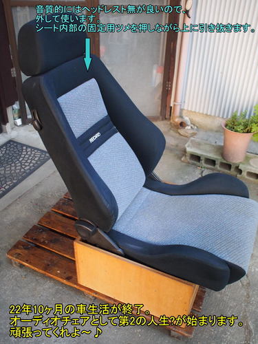 Audio-Chair_04.jpg