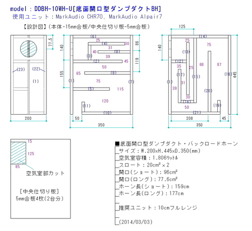 DDBH-10WH-U_sekkei.jpg