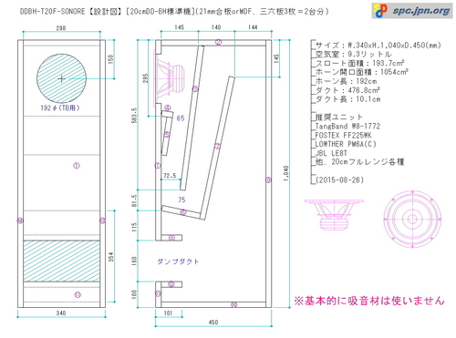 DDBH-T20F-SONORE-01-design.jpg