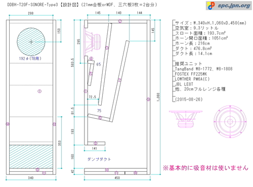 DDBH-T20F-SONORE-TypeIII-design.jpg