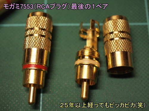 MOGAMI7553-01.jpg