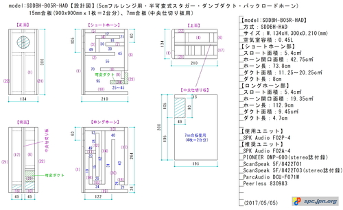 SDDBH-B05R-HAD-01.jpg
