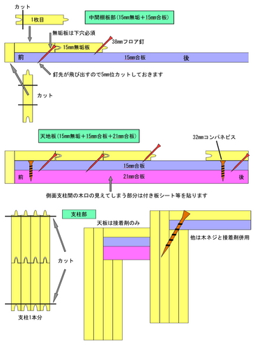 rack_making_01.jpg