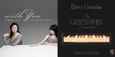 sigeko-suzuki_dave-grusin.jpg