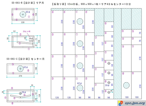 ss-065-r+c.jpg